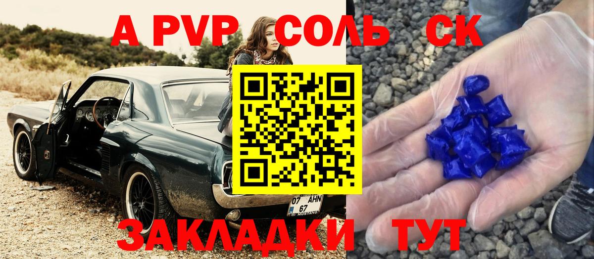 Alpha-PVP крисы CK  Вход с VPN  А ПВП кристаллы  Камень-на-Оби  Alpha PVP крисы CK 