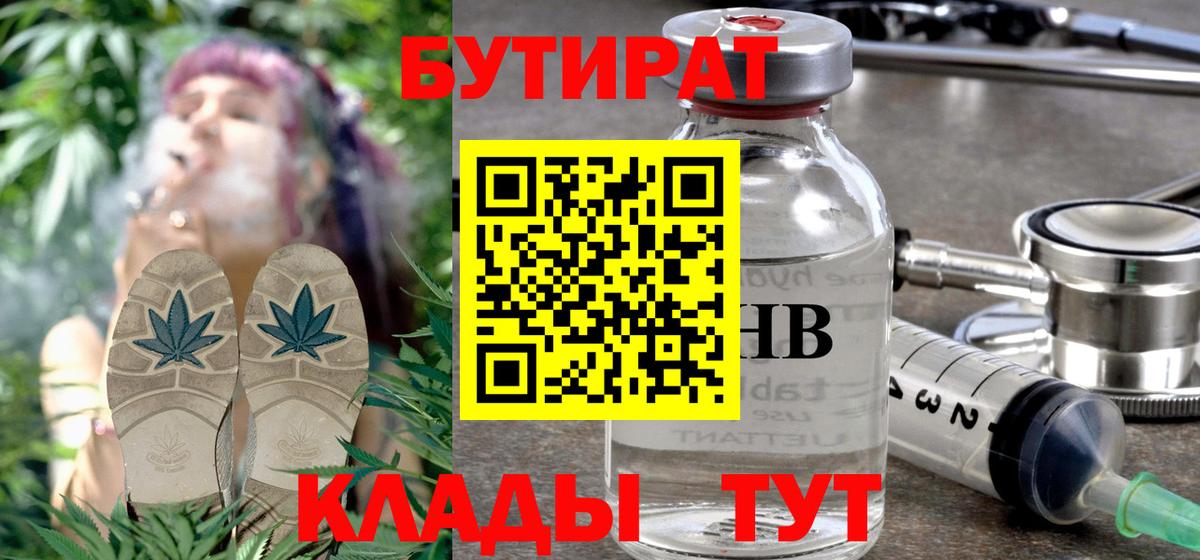 БУТИРАТ оксана Камень-на-Оби