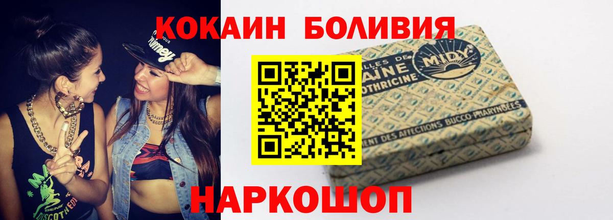 COCAIN Эквадор Камень-на-Оби