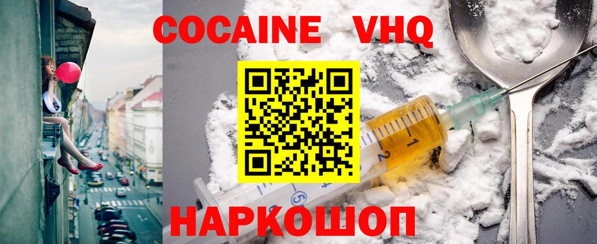COCAIN Columbia  COCAIN Эквадор  Камень-на-Оби  Вход с VPN 