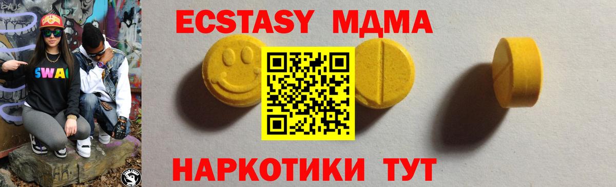 ЭКСТАЗИ 280 MDMA Камень-на-Оби