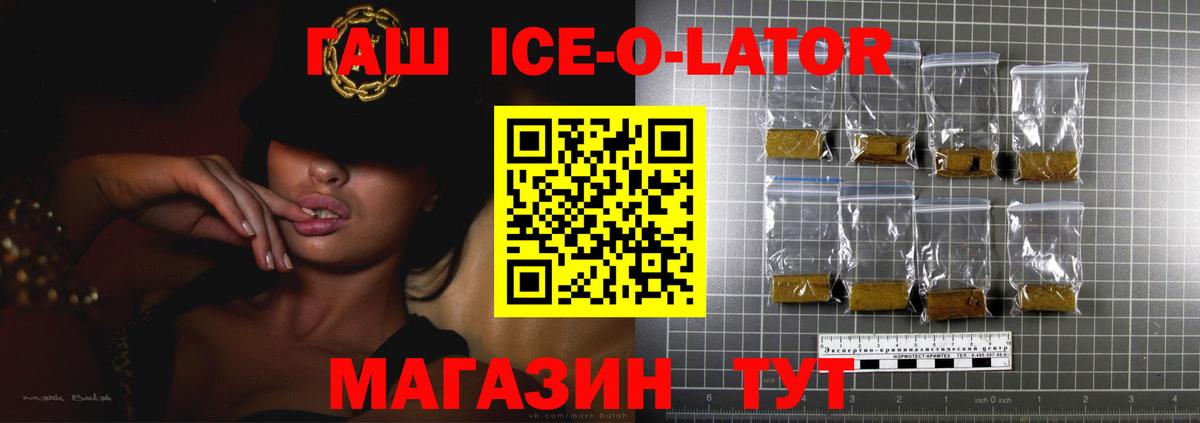 ГАШ VHQ Камень-на-Оби