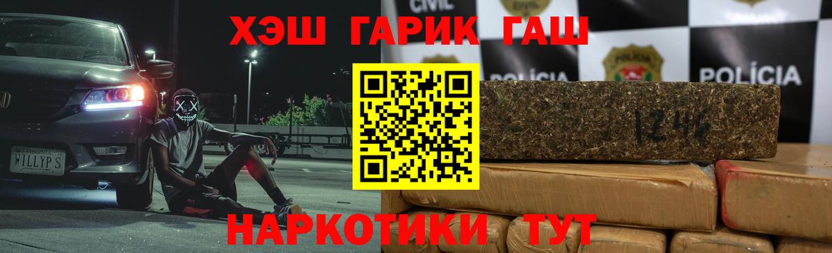Камень-на-Оби  продажа наркотиков  Гашиш AMNESIA HAZE  Вход с VPN  ГАШИШ Premium 
