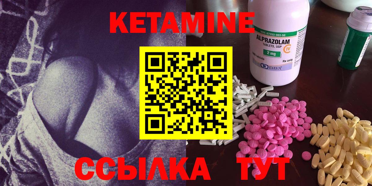 Кетамин VHQ  Вход с VPN  Камень-на-Оби 