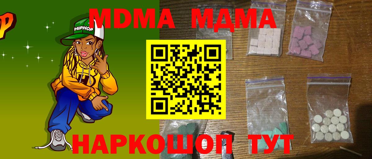 MDMA crystal  Вход с VPN  Камень-на-Оби  МДМА VHQ 