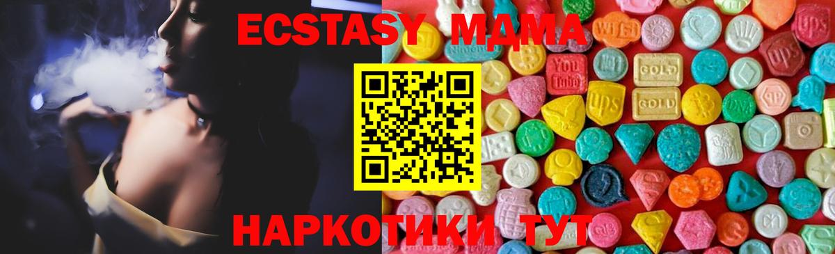 МДМА Molly Камень-на-Оби