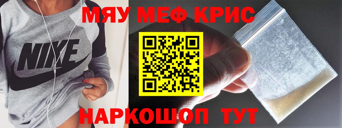 Мефедрон мука  Мефедрон VHQ  цена   Мефедрон  МЯУ-МЯУ  Вход с VPN  Камень-на-Оби 
