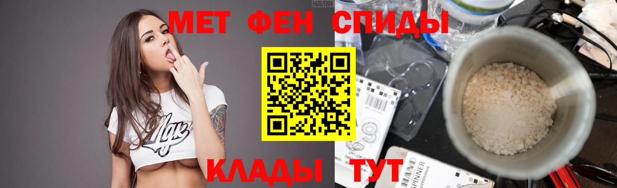 Первитин мет  Вход с VPN  Камень-на-Оби 