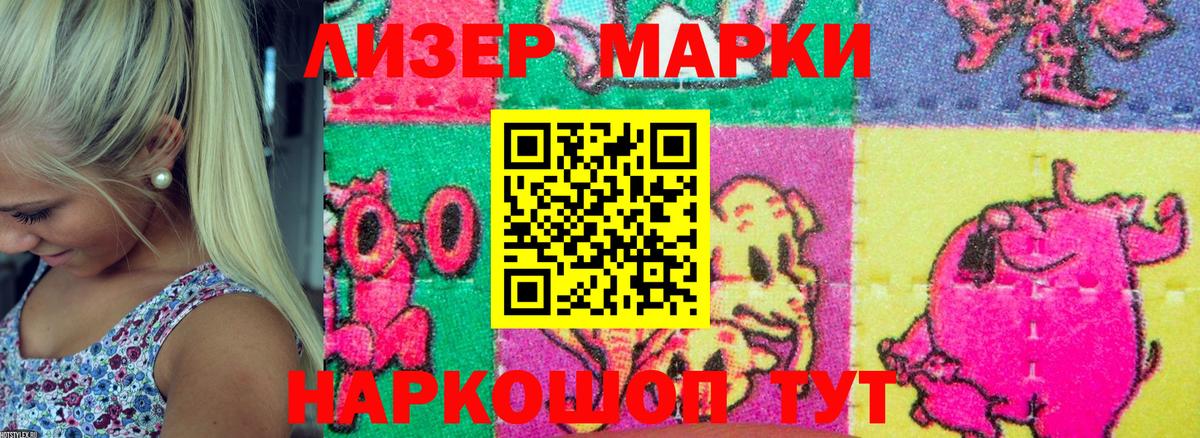 Марки 25I-NBOMe  Вход с VPN  Камень-на-Оби  купить закладку  Наркотические марки 1500мкг 